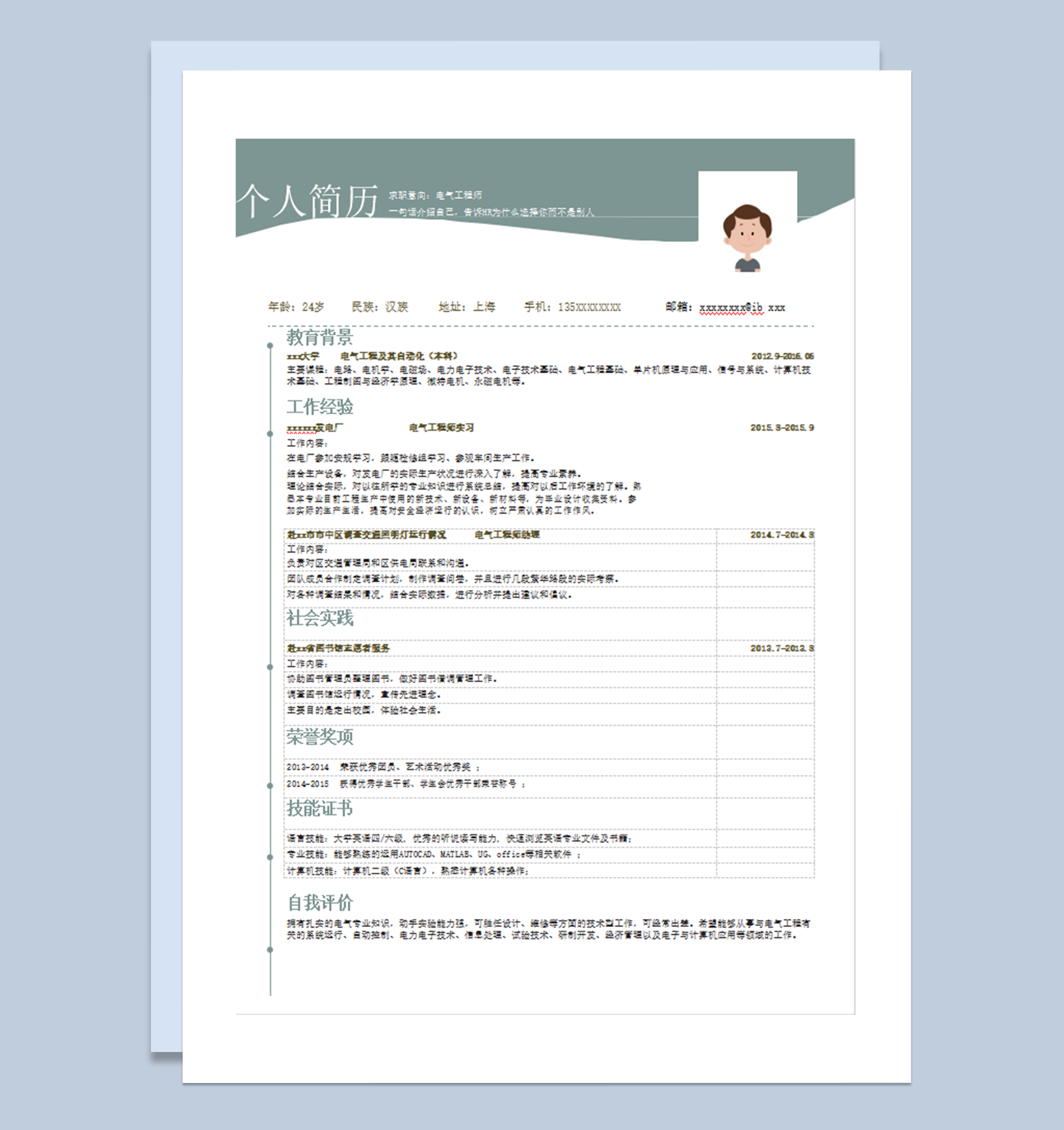 灰绿色莫兰迪色简历模板word模板