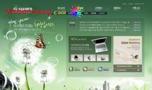 绿色生态产品科技网页模板