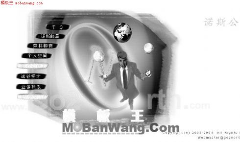 诺斯公告网站模板