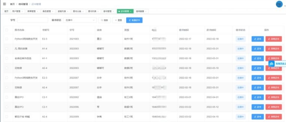 springboot图书馆管理系统 springboot开源项目 图书借阅管理系统 前后端分离版本加论文