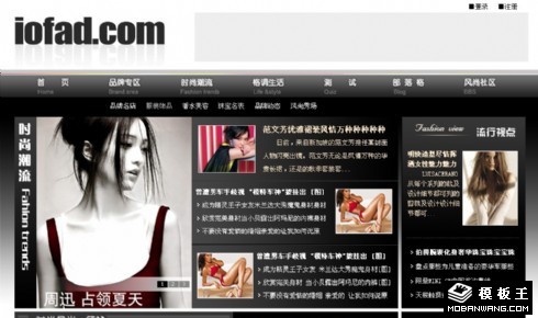 时尚信息门户网页模板
