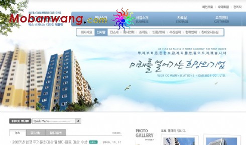 办公通信公司网页模板