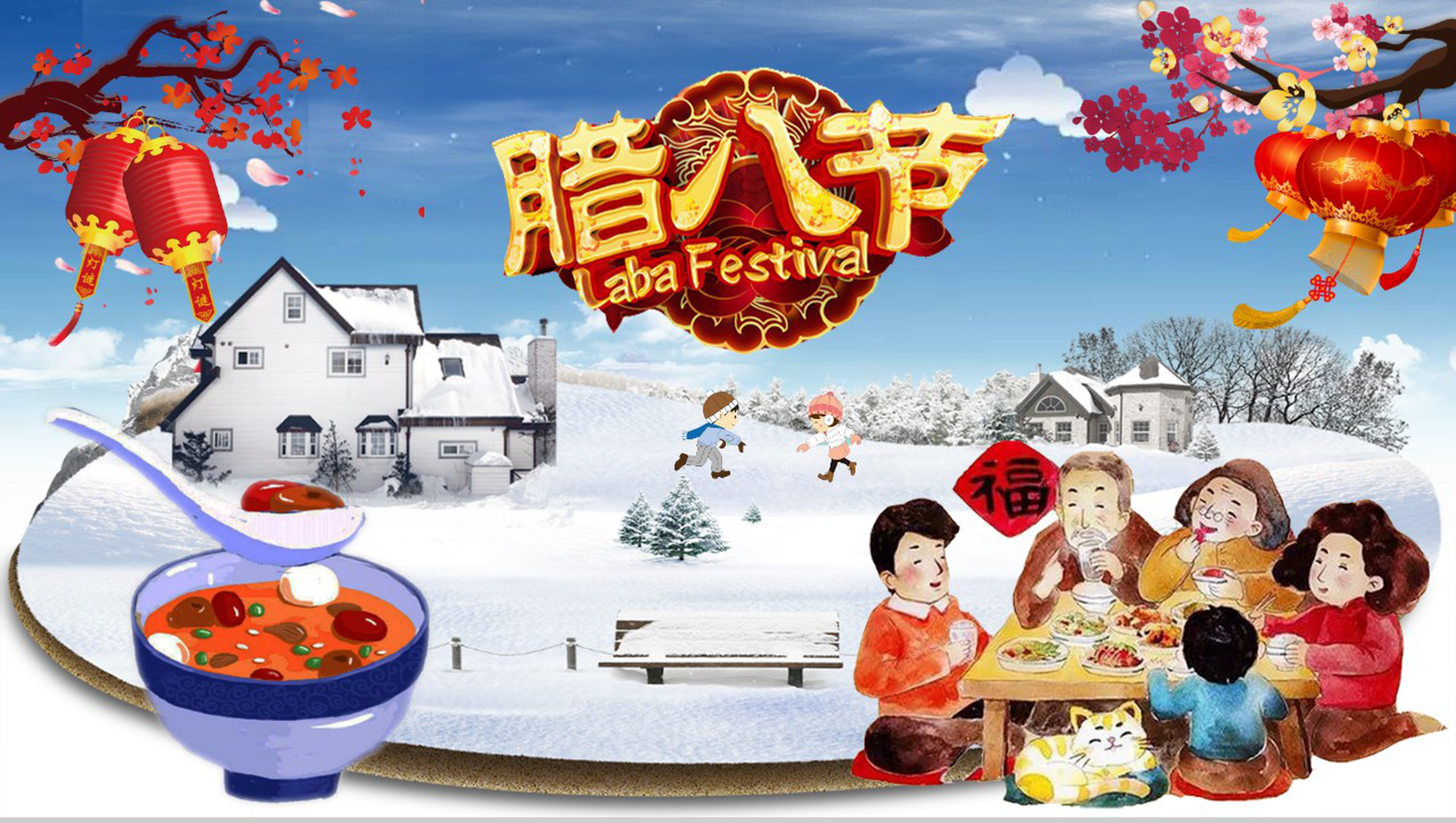 卡通立体动态腊八节主题班会PPT模板