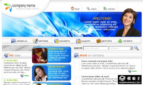 解决方案服务公司网页模板