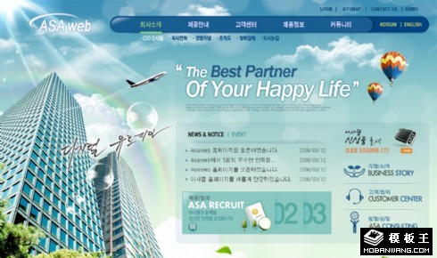 光合作用生态企业网站模板