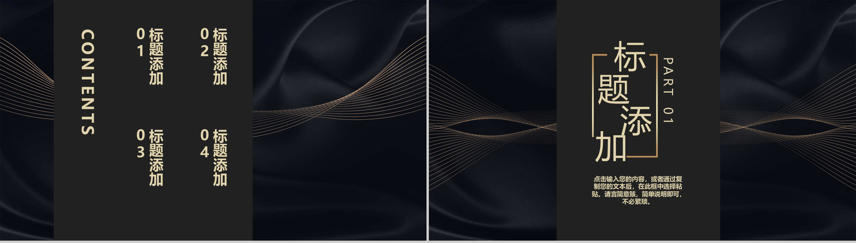 黑色时尚简约大气金融商务计划书PPT模板