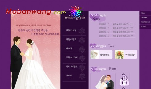 紫色婚礼婚纱网页模板