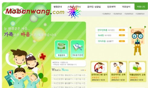 儿童医院健康网页模板