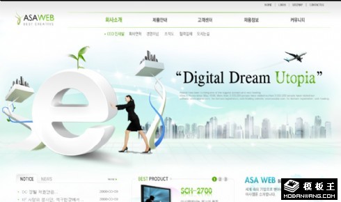 互联网科技产品公司网页模板