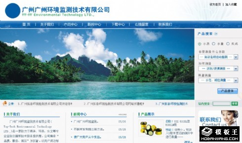 环境监测技术公司网页模板