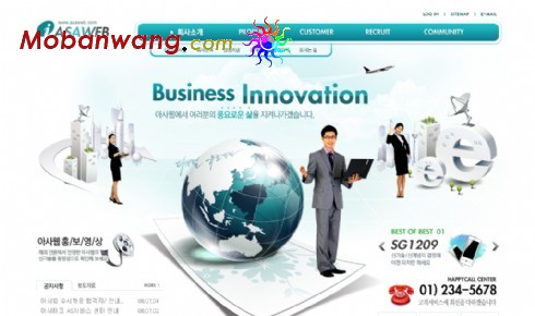 领先商务科技公司网页模板