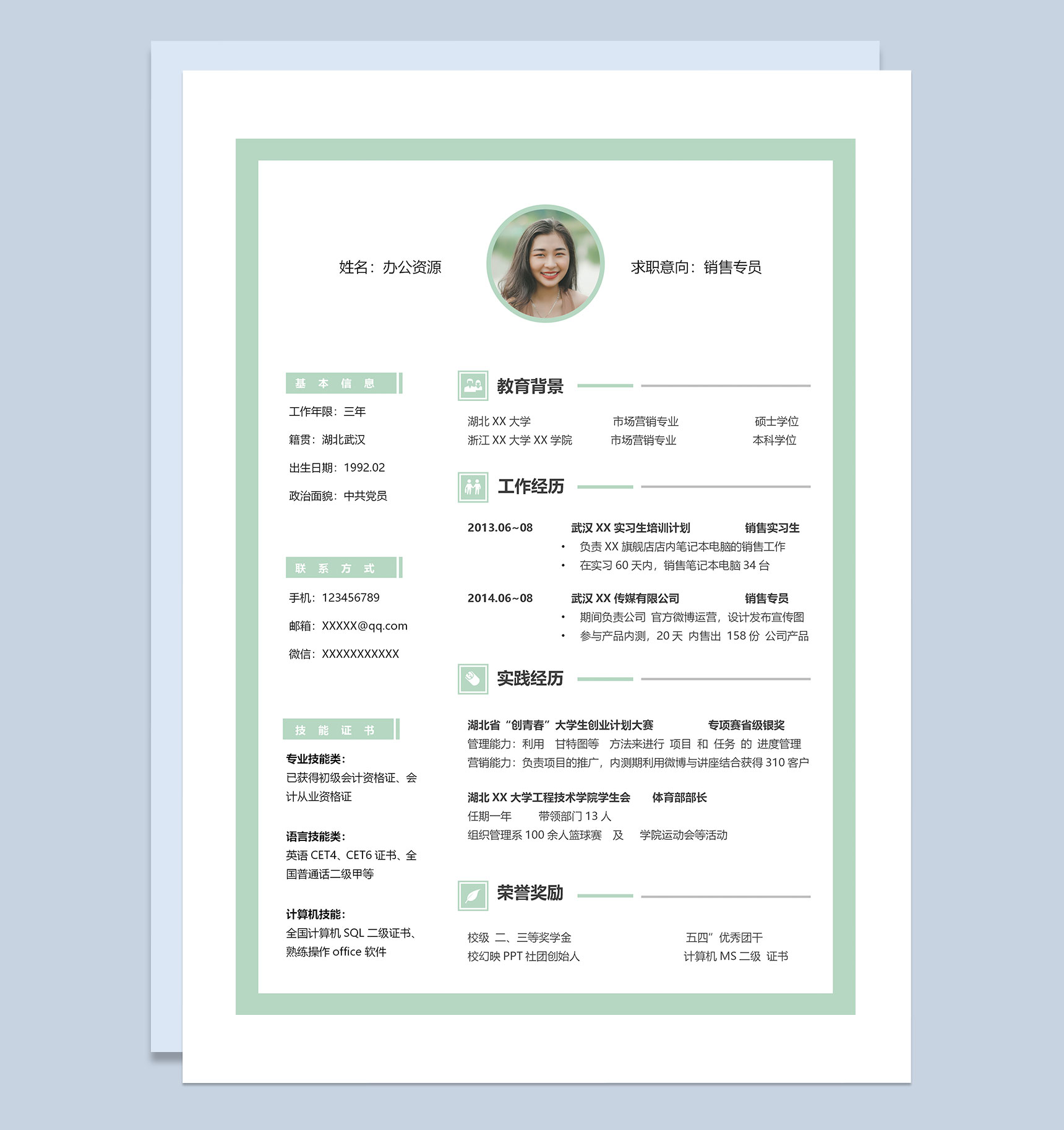 浅绿色清新销售专员工作求职个人简历Word模板