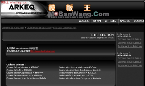 黑色个性主页模板