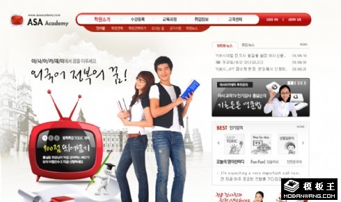 外语培训基地网页模板