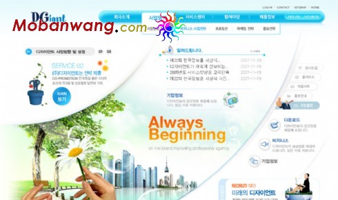 自然生活服务公司网页模板