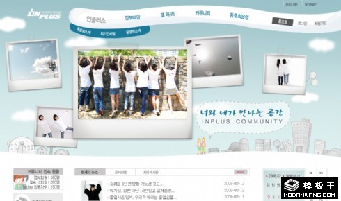 青春交友社区网页模板