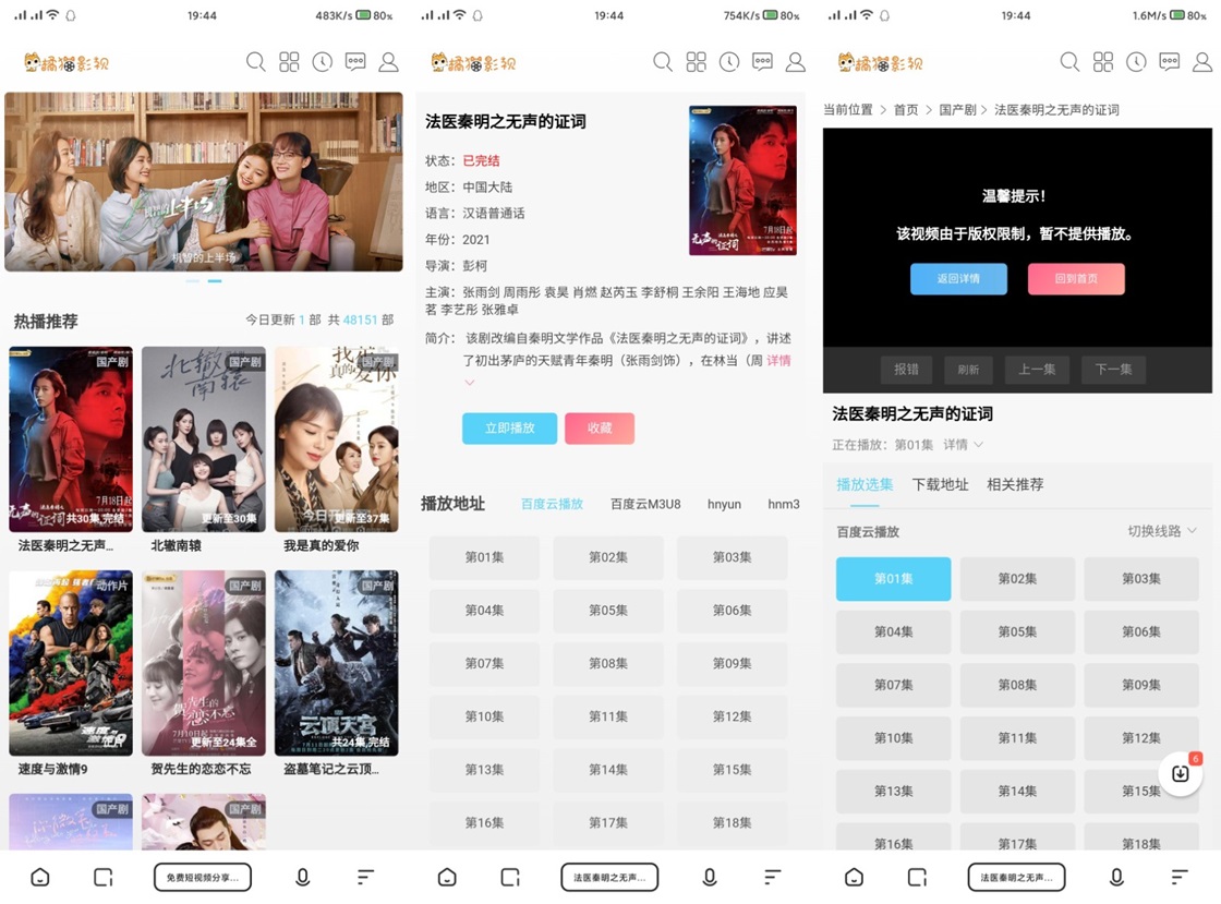 苹果CMS V10模板主题白色简约风格自适应模板源码下载