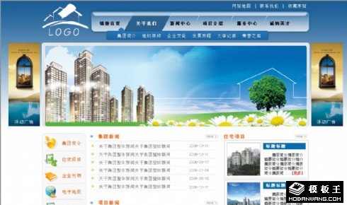 房地产公司动态网页模板