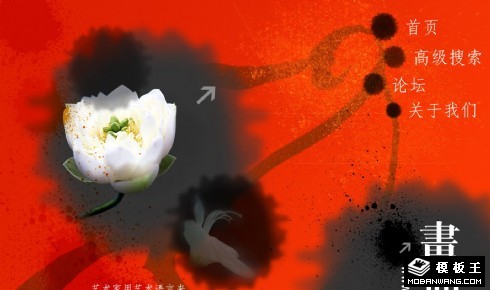 个人艺术网页模板