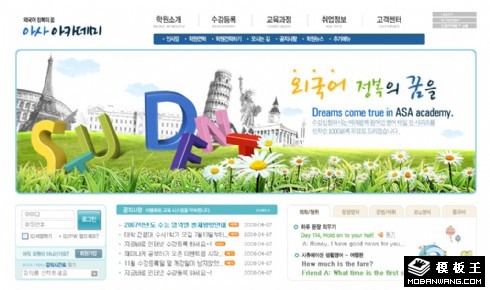 学习信息资源网页模板