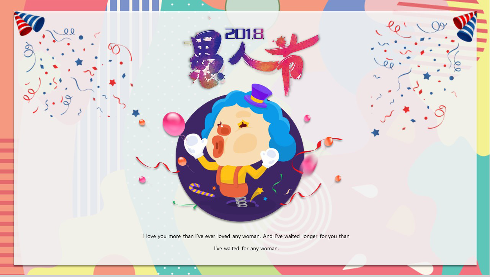 卡通彩色愚人节活动策划节日庆典PPT模板