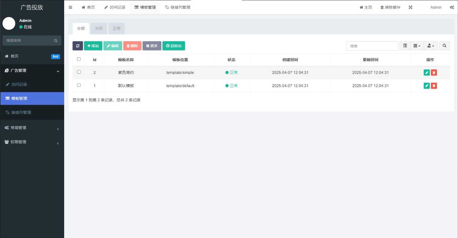 PHP开源智能化管理系统 广告投放系统网站源码 投放网络广告平台