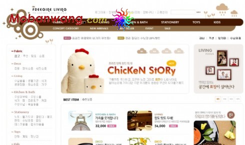 生活饰品商城网页模板