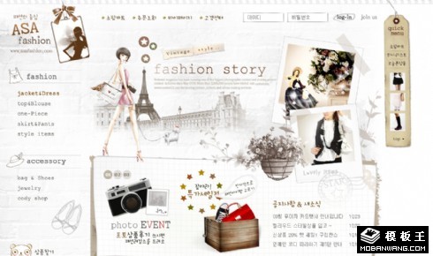 可爱非主流服饰商城网页模板