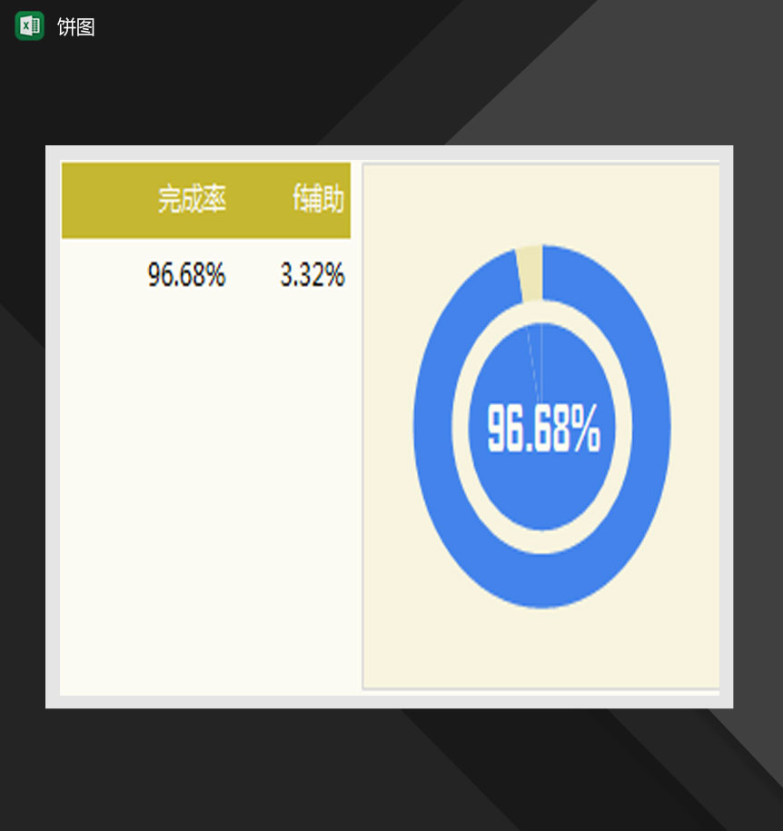 蓝色简约数据分析通用饼状图Excel模板