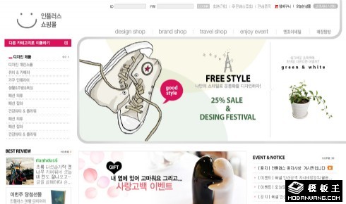 卡通饰品商城网页模板