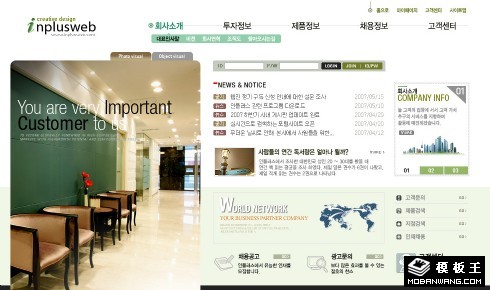 企业商业信息动态网页模板