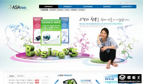 创新生活商务平台网页模板