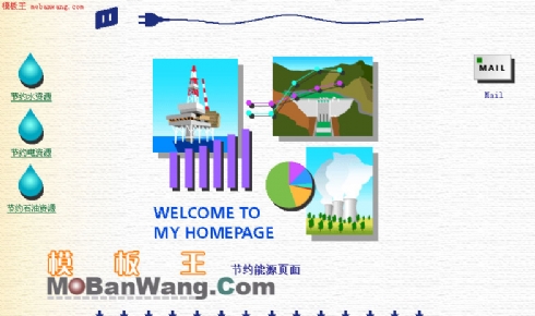 节约能源页面模板