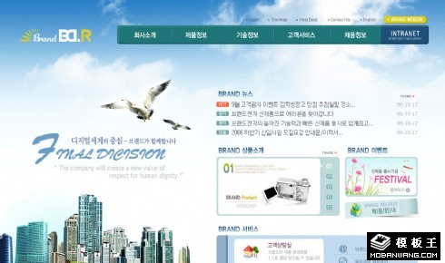 海上城市商务公司网站模板