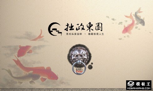 园林式楼盘地产网页模板