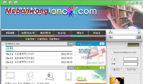 电脑学习网页模板