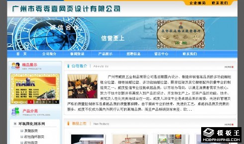 塑料制品公司网页模板