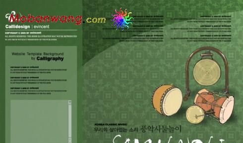 深绿色花纹背景网页模板