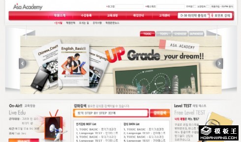 外语学习交流社区网页模板