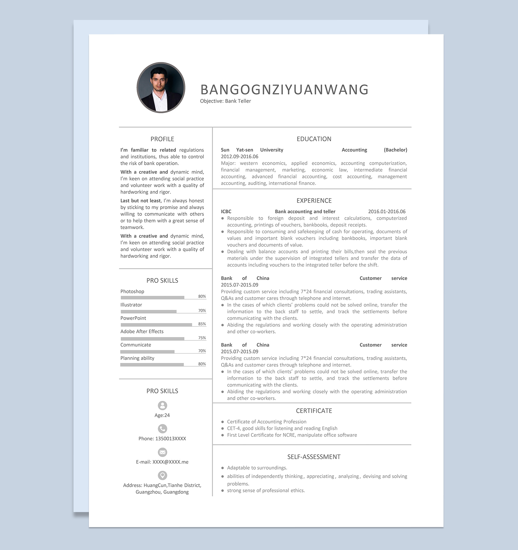 白色实用简约风格出纳员个人求职英文简历Word模板