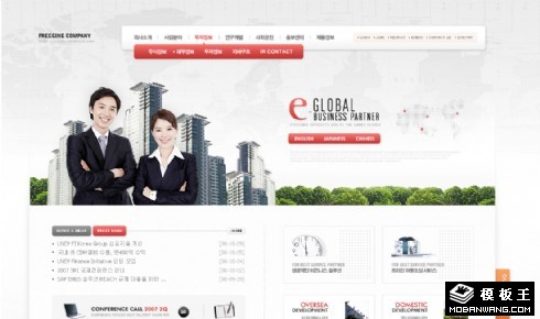 国际商务产品信息网页模板