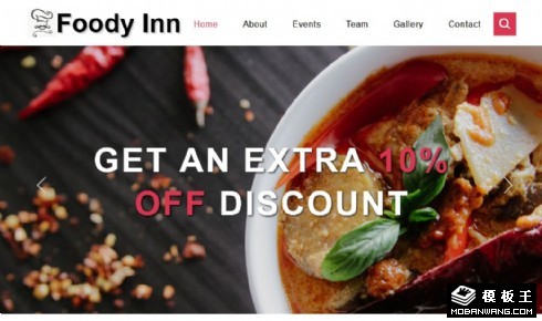 美食客栈响应式网页模板