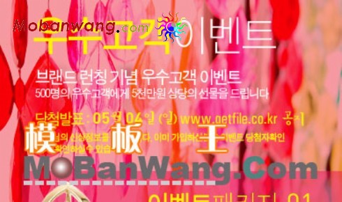 弹窗广告网页模板