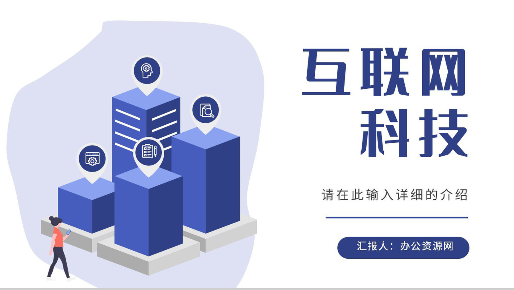 技术部门员工大数据分析应用培训项目数据分析总结PPT模板