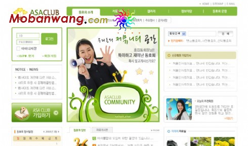 生活交流社区网页模板