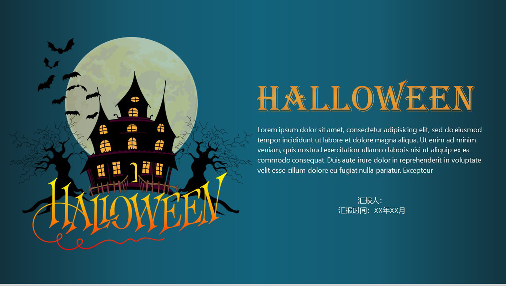 逼真万圣节活动主题班会PPT模板