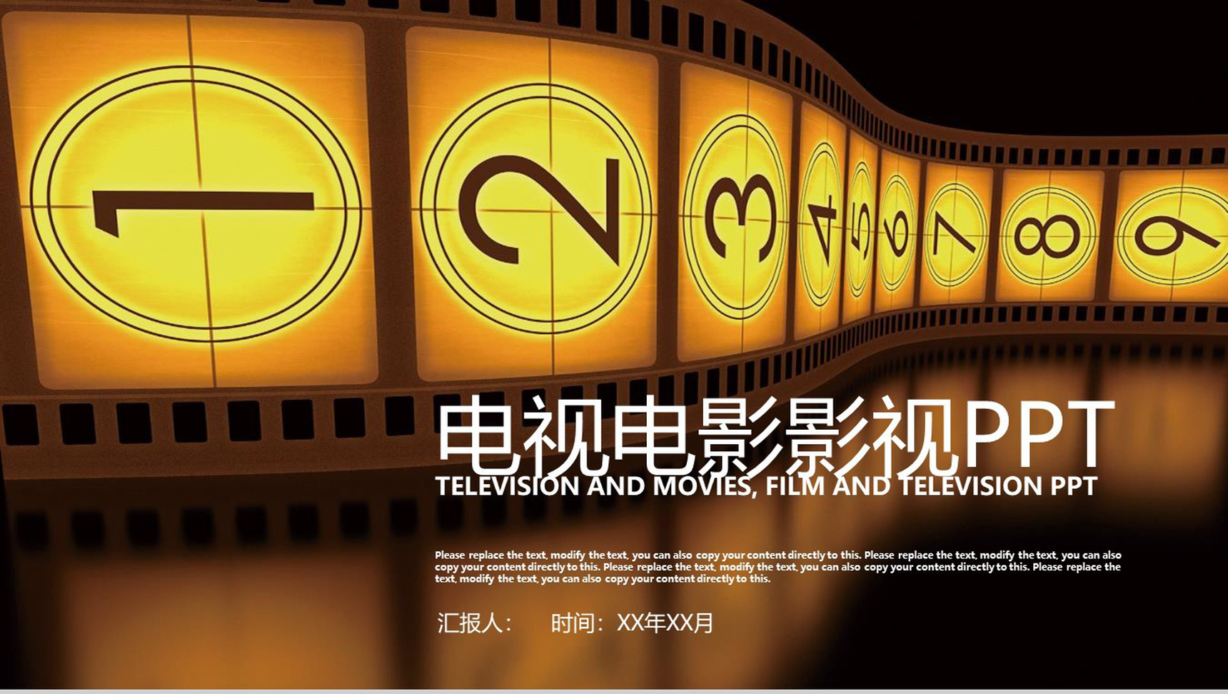 黄色动态电视电影影视工作汇报PPT模板