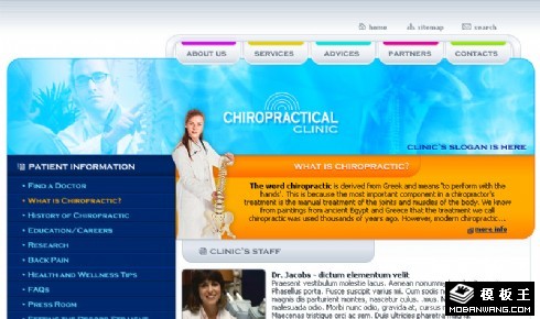 医疗临床研究网页模板