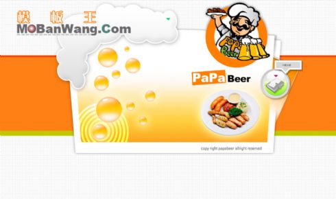 韩国papaBeer网站模板