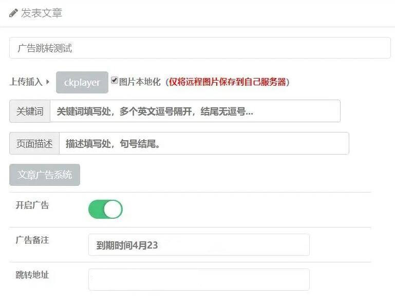 EMLOG文章页网址跳转插件下载
